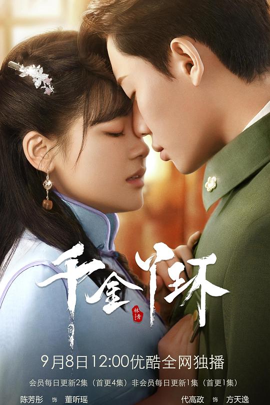 长公主在上